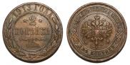2 kopecks 1913 year
