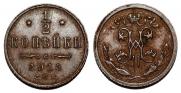 1/2 kopeck 1914 year