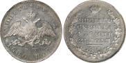 1 rouble 1830 year