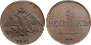 5 kopecks 1835 year