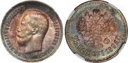 25 kopecks 1896 year