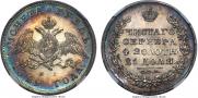 1 rouble 1829 year