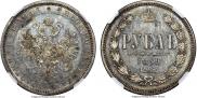 1 rouble 1859 year