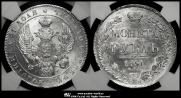 1 rouble 1841 year