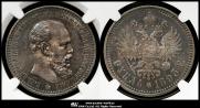 1 rouble 1893 year