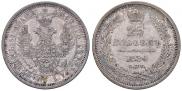 25 копеек 1854 года