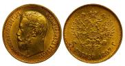 5 roubles 1897 year