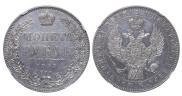 1 rouble 1847 year