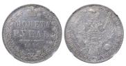 1 rouble 1850 year