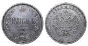 1 рубль 1861 года