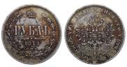 1 рубль 1878 года