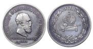 1 rouble 1883 year