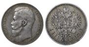 1 rouble 1897 year