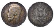 1 rouble 1899 year