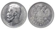 1 rouble 1899 year