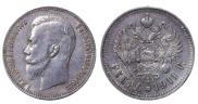1 rouble 1911 year
