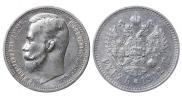 1 rouble 1912 year