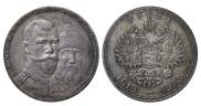 1 rouble 1913 year
