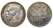 1 rouble 1914 year