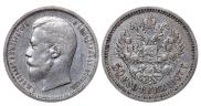 50 kopecks 1907 year