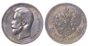 50 копеек 1913 года