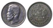 50 kopecks 1913 year