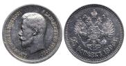 25 kopecks 1896 year