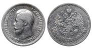 25 kopecks 1896 year