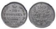 20 kopecks 1880 year