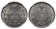 20 kopecks 1890 year