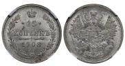 15 kopecks 1908 year
