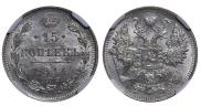 15 kopecks 1914 year