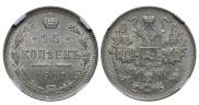 15 kopecks 1917 year