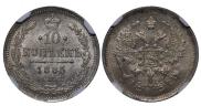 10 kopecks 1885 year