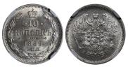 10 kopecks 1889 year