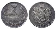 25 kopecks 1833 year