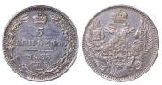 5 kopecks 1833 year