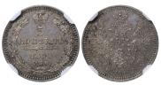 5 kopecks 1855 year
