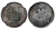 5 kopecks 1856 year