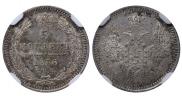 5 kopecks 1856 year