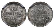 5 kopecks 1882 year
