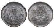 5 kopecks 1888 year