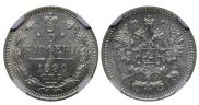 5 kopecks 1890 year