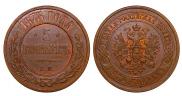 5 kopecks 1873 year