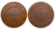 5 kopecks 1911 year