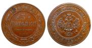 3 kopecks 1913 year