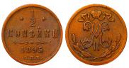 1/2 kopeck 1895 year