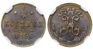 1/4 kopeck 1896 year