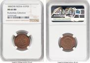 1 kopeck 1886 year