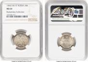 20 kopecks 1884 year